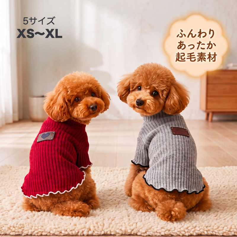 楽天市場】ビションフリーゼ 服の通販