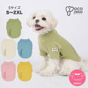 【全商品ポイント5倍】犬 秋服 冬服 可愛い ペット服 ドッグウェア カットソー トレーナー トップス タートルネック インナー 重ね着 無地 シンプル おそろい 柔らかい 伸縮性抜群 人気 男の子 女の子