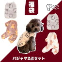 犬服 春 【 犬 服 福袋2点入り 】福袋 犬 服 暖かい パジャマ ルームウェア ウサギ ボア おしゃれ かわいい 可愛い 着せやすい 保温 寒さ対策 大人気...