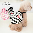 犬 夏服 キャミソール 涼しい ドッグウェア 綿質 可愛い 柔らかい 伸縮性あり 袖なし ノースリーブ ペアルック 猫服 おしゃれ 女の子 男の子 小型犬 大人...