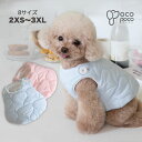 【全商品ポイント5倍】犬服 ベスト 秋冬 ドッグウェア ペット服 暖かい 防寒着 着せやすい お洒落 人気 お出かけウェア 高級 小型犬 中型犬 インスタ映え