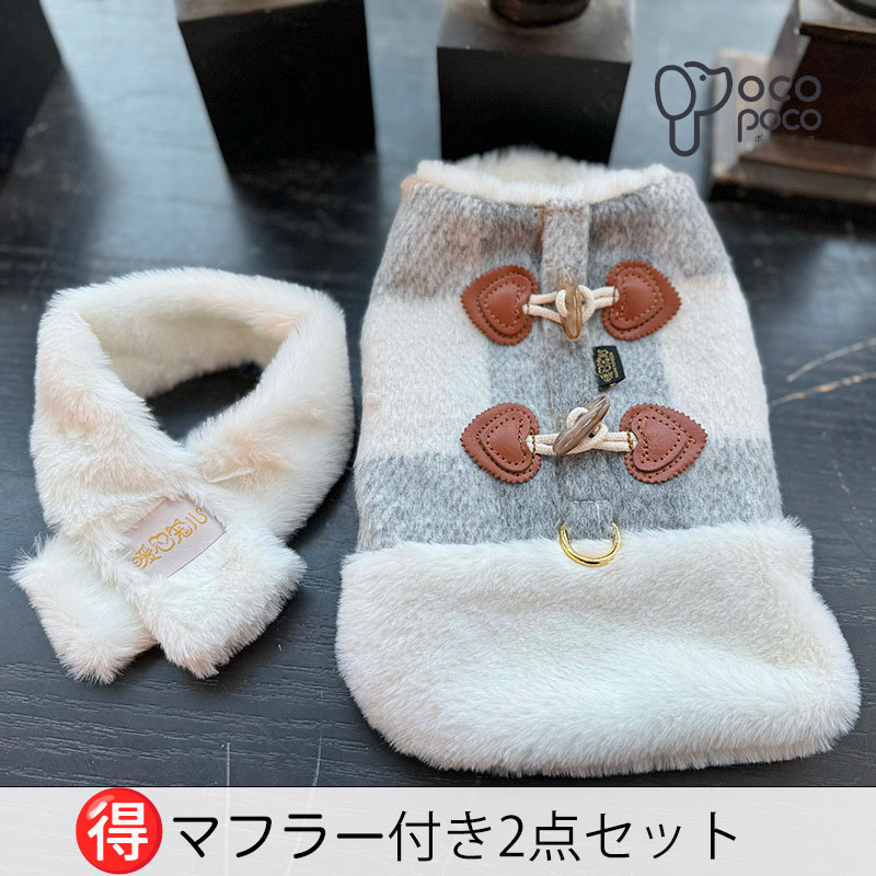 【全商品ポイント5倍】犬服 秋冬 ベスト コート ドッグウェア 可愛い お洒落 Dカン...
