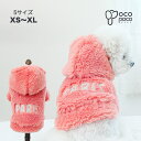 犬服 秋冬 服 パーカー おもしろ Dカン付き ウェアハーネス 可愛い 暖かい フワフワ 厚手 フード付き 犬用 おしゃれ 人気 お揃い 女の子 男の子 プレゼ...