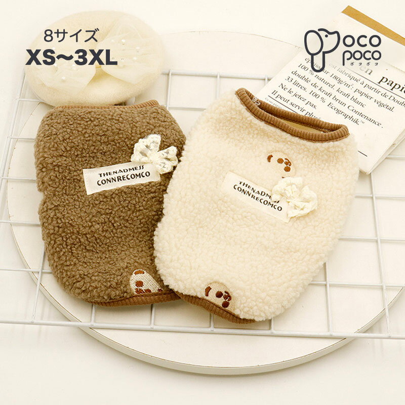 【全商品ポイント5倍】犬服 ドッグウェア ジャケット ベスト フレンチブルドッグ 服 脇開き 暖かい 着せやすい 小型犬 中型犬 おしゃれ かわいい 可愛い 保温 寒さ対策