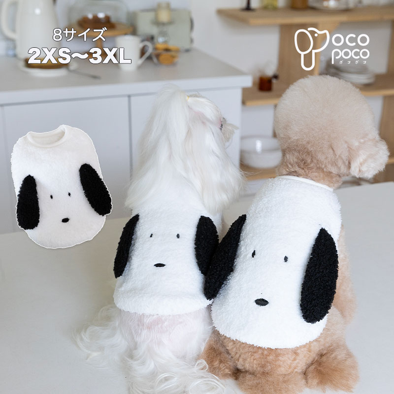 【全商品ポイント5倍】犬 小型犬 タンクトップ 重ね着 犬服 ウェア ドッグウエア 犬の服 保温 暖かい 防寒 防寒対策 軽量 可愛い かわいい お散歩 猫服 インスタ映え トイプードル チワワ ダックス ドッグウェア ペットウェア