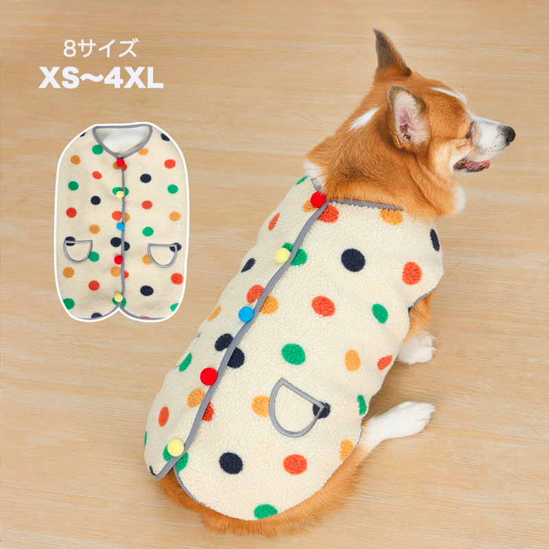 【全商品ポイント5倍】犬 服 秋冬 ベスト ボア もこもこ カラフル 水玉 ポンポン ドット柄 背開き ノー..