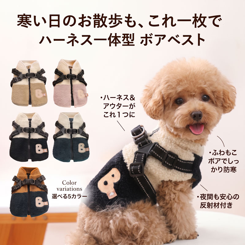 楽天市場】ボア ベスト（ドッグウェア｜犬用品）：ペット・ペット