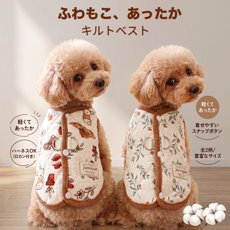 犬服 春秋冬 ドッグウェア ペットウェア ベスト Dカン付き 綿質 アウター あたたか 熊柄 中綿入り背開き 着脱簡単 可愛い 保温 寒さ対策 重ね着 柔らかい 防寒着 女の子