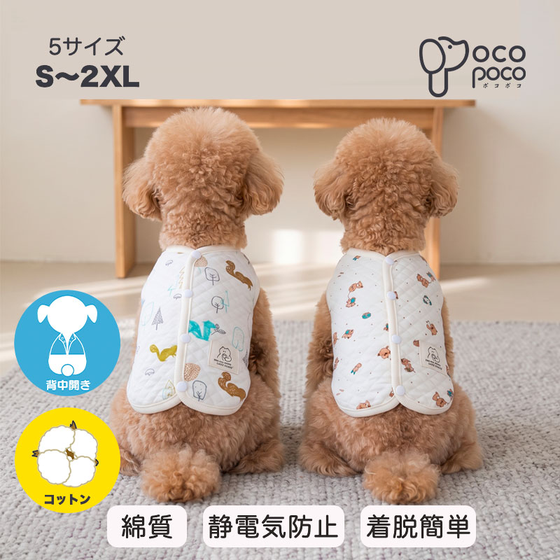 楽天市場】ルームウェア（ベスト｜ドッグウェア）：犬用品<ペット