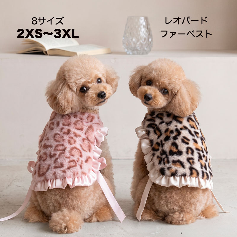 楽天市場】ファー ベスト（ドッグウェア｜犬用品）：ペット・ペット