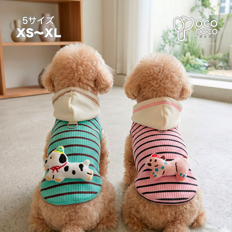 乐天商城 - 【全商品ポイント5倍】犬 服 春 夏 フード付き タンクトップ ボーダー Dカン付き 綿 通気性 涼しい 犬服 ドッグウェア マスコット 飛び出し 立体 小型犬 中型犬 トイプードル チワワ マルチーズ かわいい おしゃれ ペット服