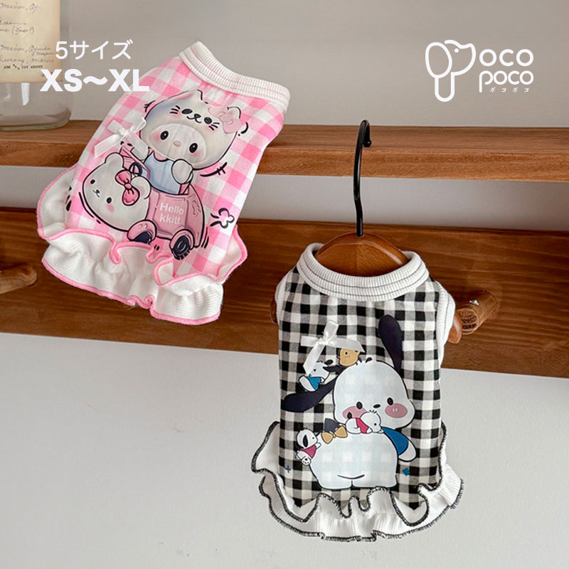 【全商品ポイント5倍】犬服 秋 秋冬 ワンピース タンクトップ フリル 裏起毛 Dカン付き ドッグウェア ペットウェア あたたか 可愛い 保温 寒さ対策 重ね着 柔らかい 防寒着 ユニセックス インスタ映え