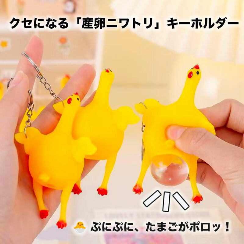 楽天市場】スクイーズ トリの通販