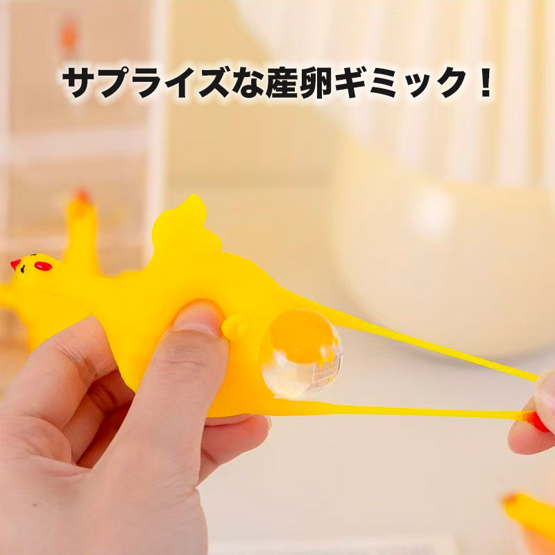 【全商品ポイント5倍】1,000円ポッキリ 送料無料スクイーズ ニワトリ 産卵 キーホルダー 卵 産む 鶏 にわとり おもしろ 雑貨 ストレス解消 グッズ プニプニ 柔らかい かわいい 景品 ギフト プレゼント 産卵ニワトリ ジョークグッズ pocopoco-10001674 職人手作り犬服のポコポコ サンプル画像2