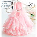 犬服 春 犬用 ドレス ワンピース おしゃれ 可愛い かわいい ドッグウェア ペット服 リングドッグ 小型犬 大人気 女の子 男の子 お出かけ お散歩 【動画あ...