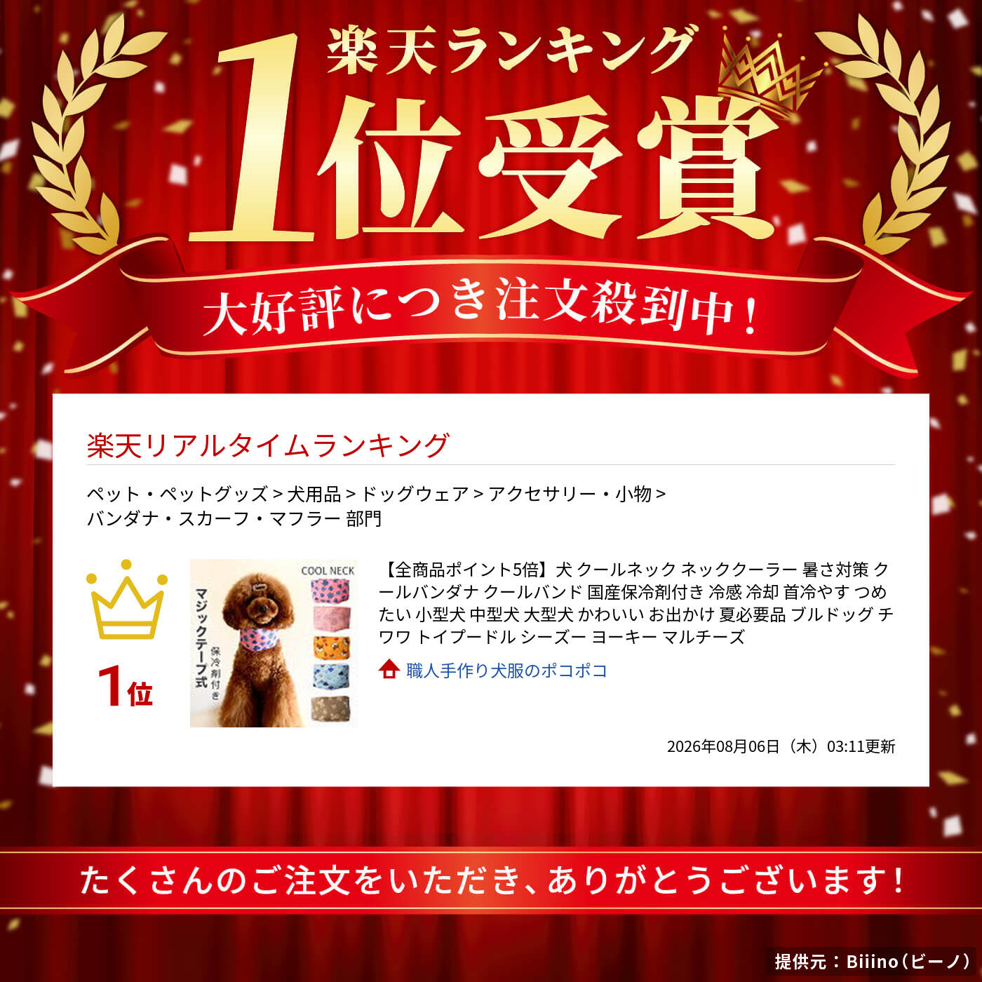 犬 クールネック ネッククーラー 暑さ対策 クールバンダナ クールバンド 【国産保冷剤付き 】冷感 冷却 首冷やす つめたい 小型犬 中型犬 大型犬 かわいい お出かけ 夏必要品 ブルドッグ チワワ トイプードル シーズー ヨーキー マルチーズ 2
