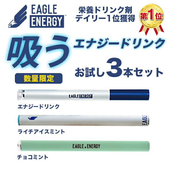 EAGLE ENERGY イーグルエナジー 3種類