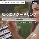【公式】イーグルエナジー|吸うエナジードリンク|エナジードリンク★ブルーベリーミ
