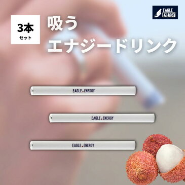 吸うカフェイン ライチミント 3本セット イーグルエナジー エナジードリンク 吸うカフェイン 糖分ゼロ カロリーゼロ 天然成分配合 栄養ドリンク 胃に優しい ガラナエキス ビタミンB12 高麗人参 送料無料