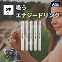 【公式】5本セット|イーグルエナジー|吸うエナジードリンク|エナジードリンク★ブ