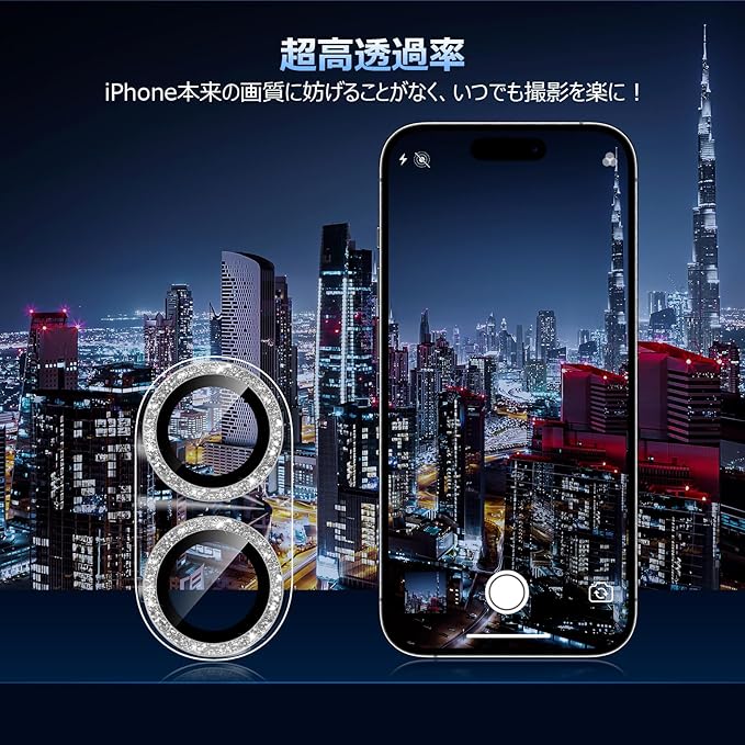 【控えめラメ入り】iphone18pro カメラ保護 フィルム iphone duo カメラカバー キラキラ iPhone17pro カメラカバー iPhone17 カメラ保護 カバー 15/15plus カメラ保護 16ProMax レンズカバー キズ防止高透過率 9H Podick直営店 yt-sfgk podick-10000000 Podick楽天市場店 サンプル画像2