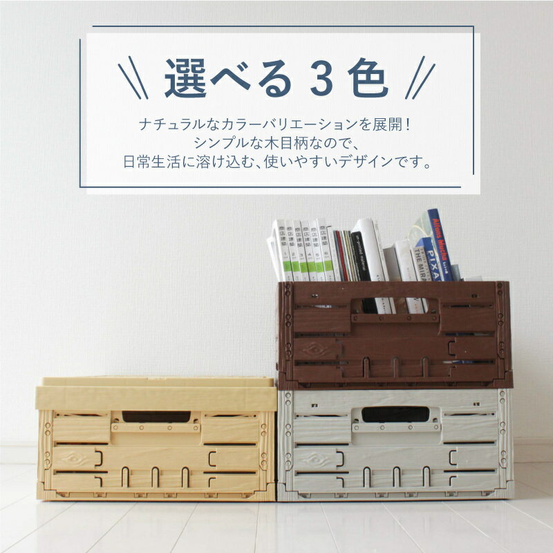 折りたたみ コンテナ 木箱 BOX ボックス 木目調 2台セット OLCON(オルコン)軽いプラスチック 組立 簡単 防水 使いやすい キャンプ トランク インテリア アウトドア 収納 ガーデニング 店舗 備品 販促物 送料無料【HC本体×2台セット】 [2]