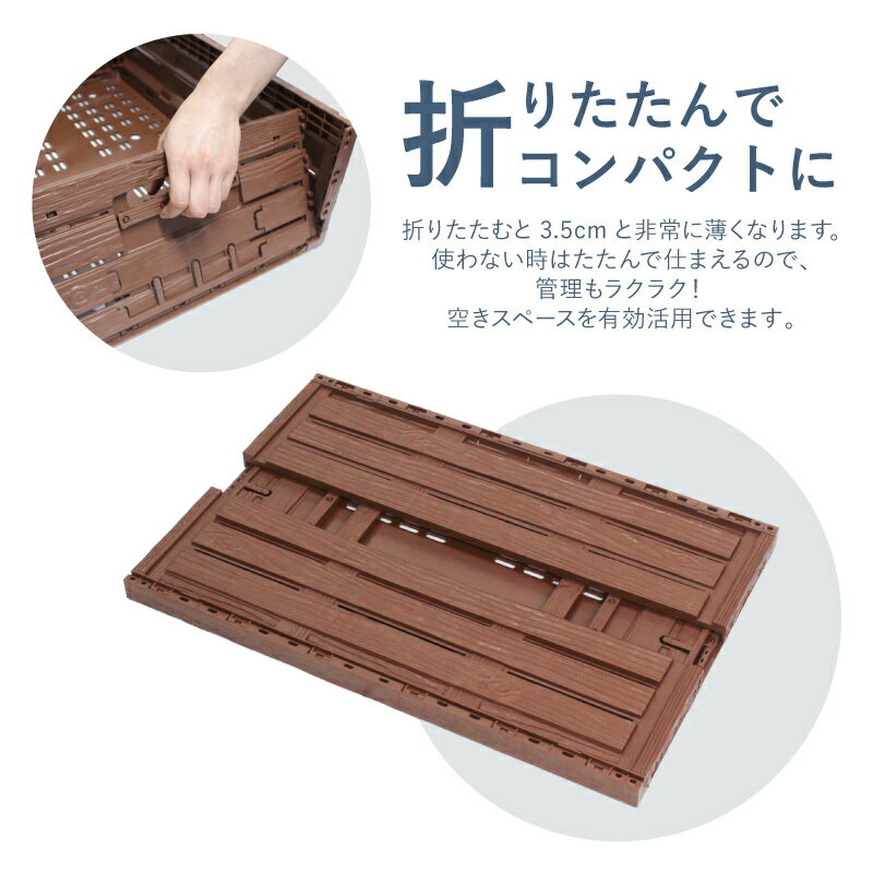 折りたたみ コンテナ 木箱 BOX ボックス 木目調 2台セット OLCON(オルコン)軽いプラスチック 組立 簡単 防水 使いやすい キャンプ トランク インテリア アウトドア 収納 ガーデニング 店舗 備品 販促物 送料無料【HC本体×2台セット】 [3]