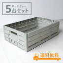 送料無料 5台セット お得 OLCON(オルコン) 折りたたみコンテナ BOX ボックス 木目調 オルコン オリコン 軽い プラスチック 組立 簡単 防水 使いやすい サイズ キャンプ トランク インテリア アウトドア 収納 ガーデニング 店舗 備品 販促物