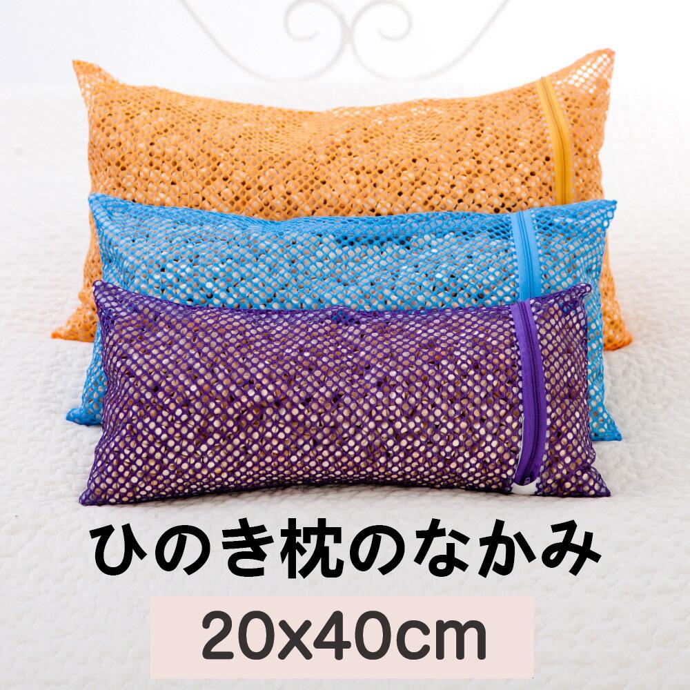 ひのき枕のなかみ20x40cm (1kg) クラウド20x40cm ストライプ キルティング20x40cm