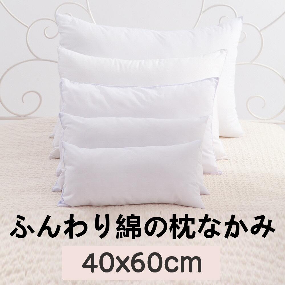 ふんわり綿枕のなかみ 40x60cm (630g) クラウド40x60cm ストライプ 40x60cm