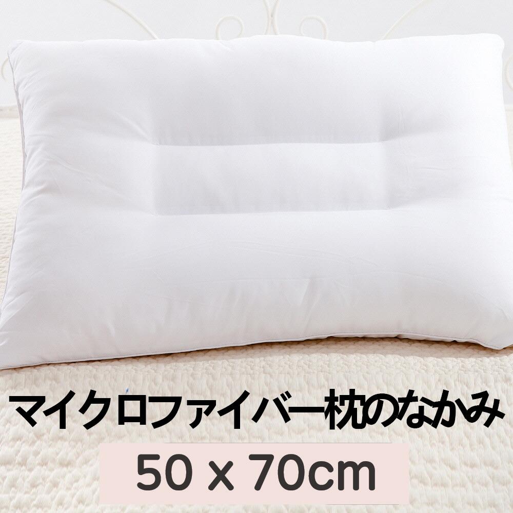 マイクロファイバー 枕のなかみ 50x70cm (1.25kg)クラウド50x70cm ストライプ 50x70cm