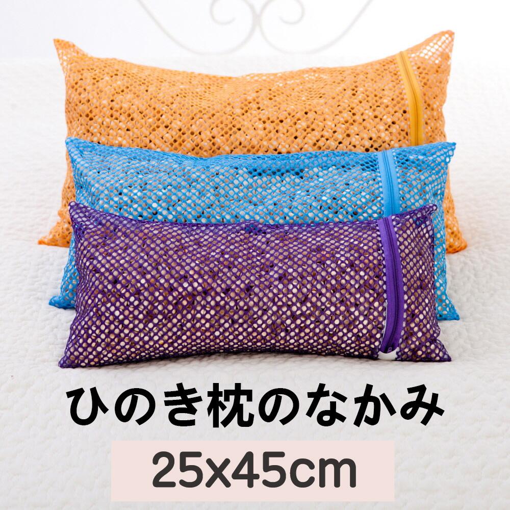 ひのき枕のなかみ25x45cm (1.5kg) クラウド25x45cm ストライプ キルティング25x45cm