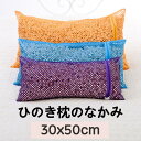 送料無料 ひのき枕のなかみ30x50cm (3kg) クラウド30x50cm クラウドキャンディーΦ20x45cm