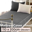 【送料無料】マットレスカバー キルティング イブル クラウド (Cloud) 柄 クラウド柄 約110×200cm 継ぎ目なし Qriginal 韓国産 敷きパ...