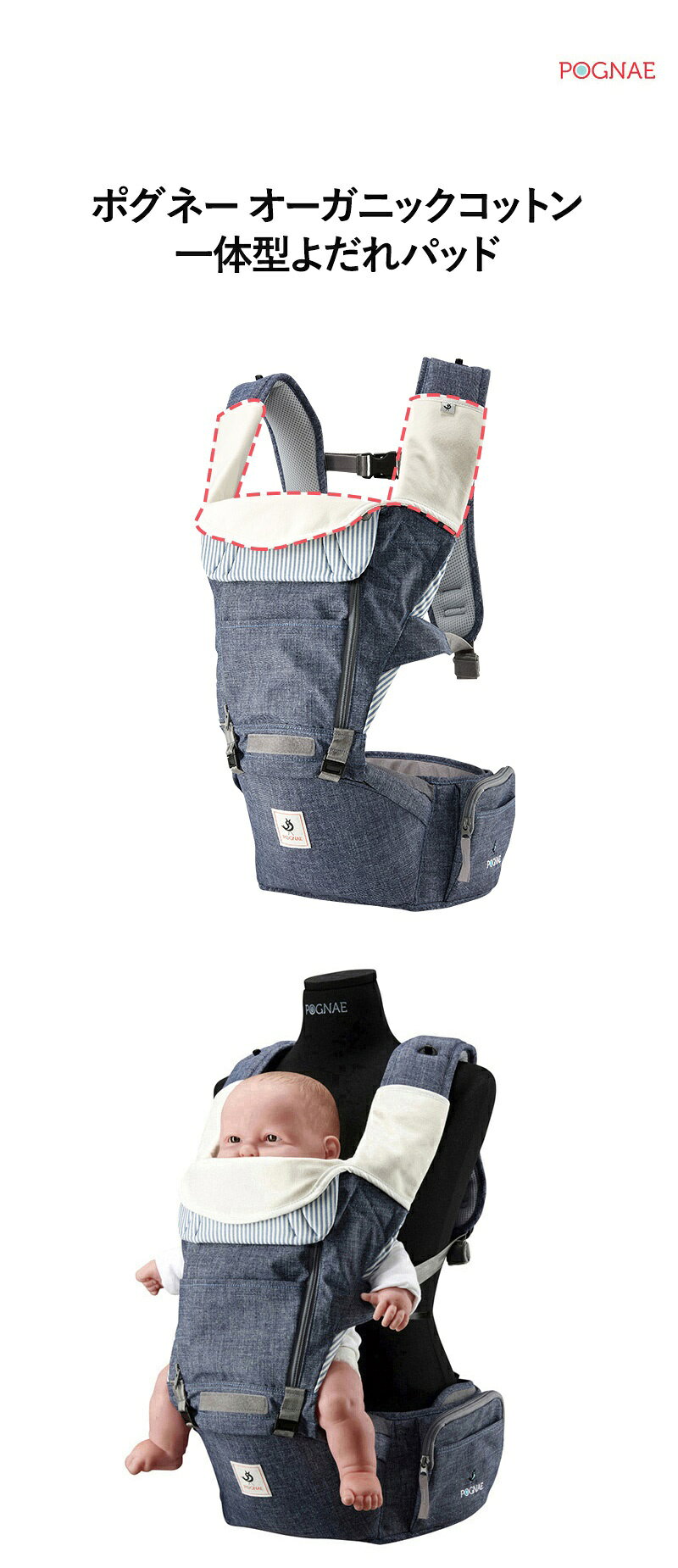 【POGNAE】公式店 UNITPAD ポグネー オーガニックコットン 一体型よだれパッド ヒ...