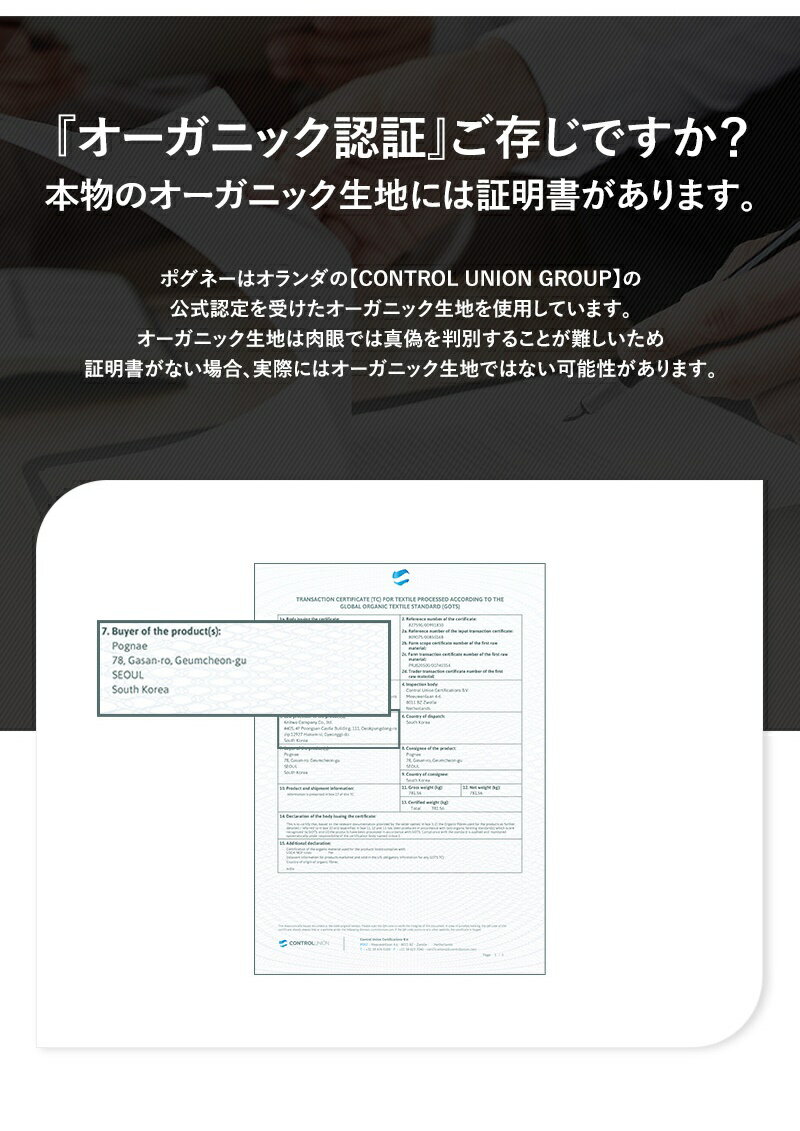 【POGNAE】公式店 UNITPAD ポグネー オーガニックコットン 一体型よだれパッド ヒ...