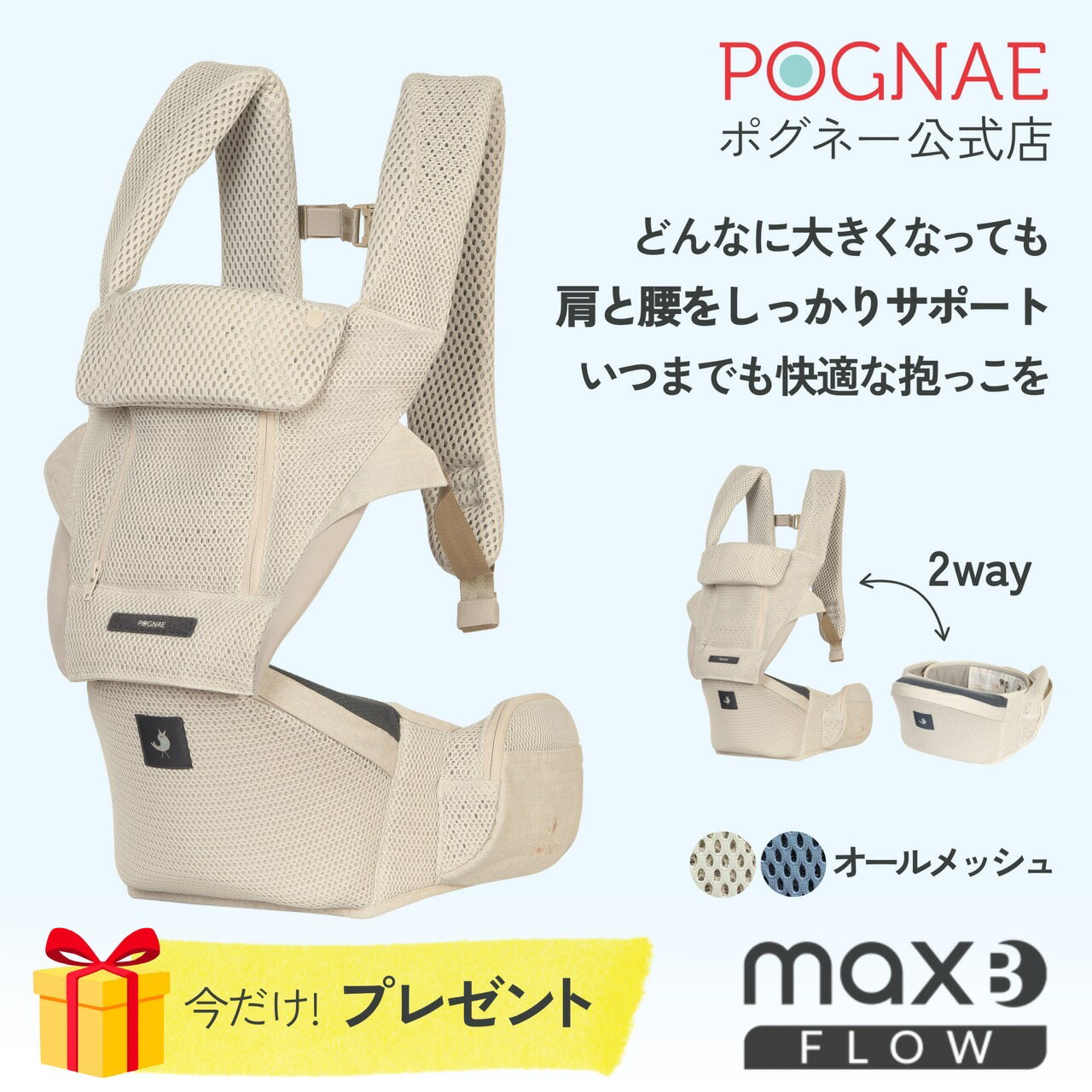 楽天市場】ポグネー ヒップシートの通販