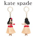 ケイトスペード チャーム ケイトスペード KATE SPADE 1KRU0226 MULTI キーリング HULA GIRL 海外輸入新古品