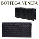 ボッテガ・ヴェネタ 革長財布 メンズ ボッテガ ヴェネタ BOTTEGA VENETA 二つ折り長財布 INTRECCIATO 356011 V4651 1000 イントレチャートレザー 海外輸入新古品