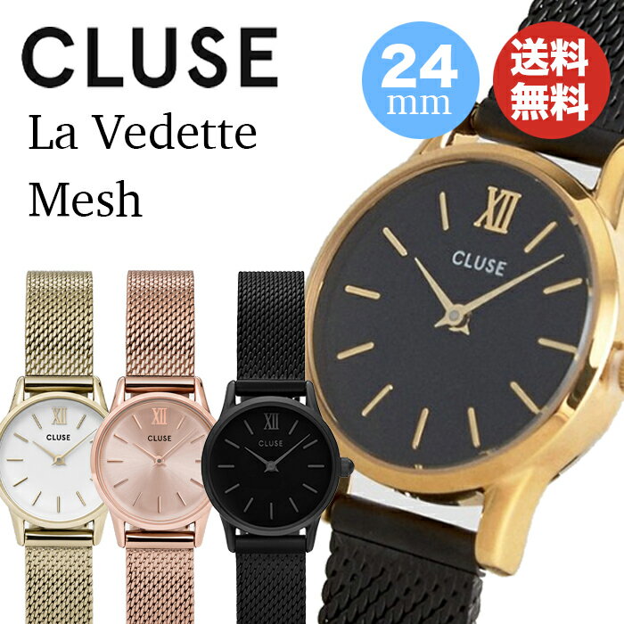 クルース CLUSE レディース 腕時計 LA VEDETTE MESH 24mm