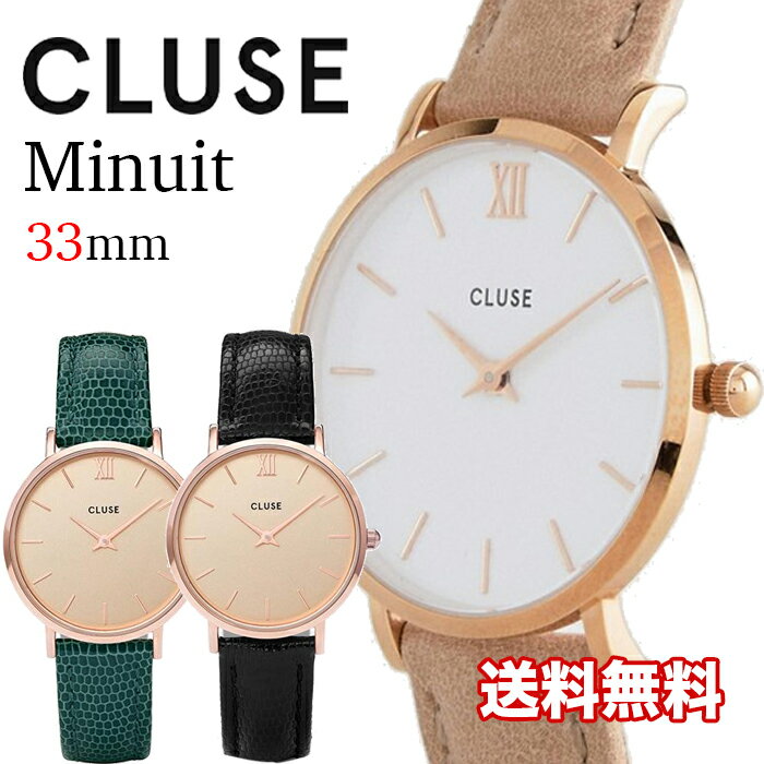 クルース CLUSE レディース 腕時計 ミニュイ 33mm