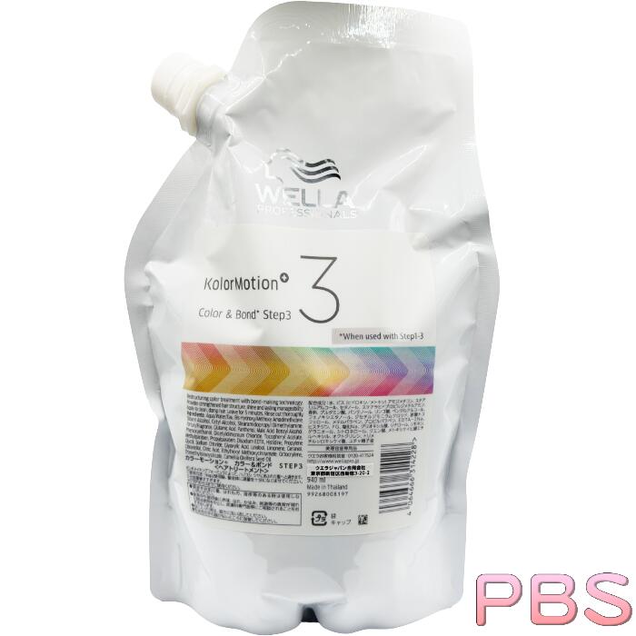 乐天商城 - 【ポイント10倍】 ウエラ カラーモーション+ カラー＆ボンド STEP3 940ml【正規品】