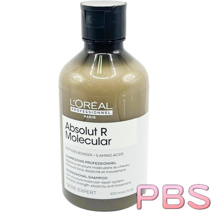  ロレアル セリエ アブソルート R モレキュラー シャンプー 300ml Loreal professional SERIE 