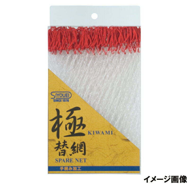 昌栄 極 替網 40cm レッド