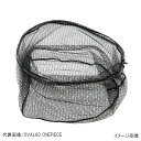 【3点購入で最大P28倍!】エイテック アルファタックル ランディングギアネット OVAL 3折 70cm