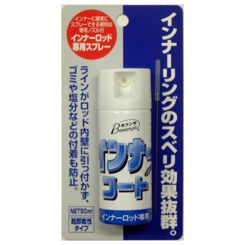 インナーコート