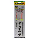 【3点購入で最大P28倍!】ヤマリア アカムツ仕掛AKM2MPMR 針18号-ハリス5号【メール便】