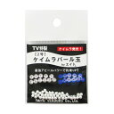 【3点購入で最大P28倍!】アマノ釣具 ケイムラパール玉 byエイト 2号【メール便】