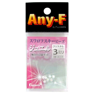 フジワラ スワロフスキービーズ ジュエル 3mm クリスタル(東日本店)