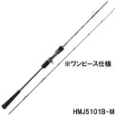 天龍 ジギングロッド ホライゾンMJ HMJ5101B-M【大型商品】※単品注文限定、別商品との同梱不可。ご注文時は自動キャンセル対応。